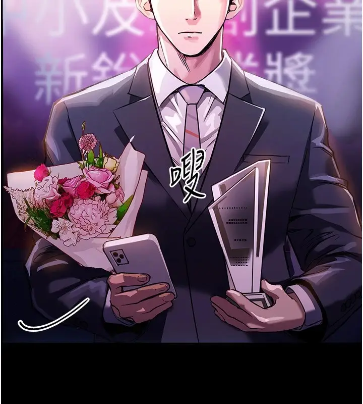 漫画《衣锦还乡》第1话第25张图