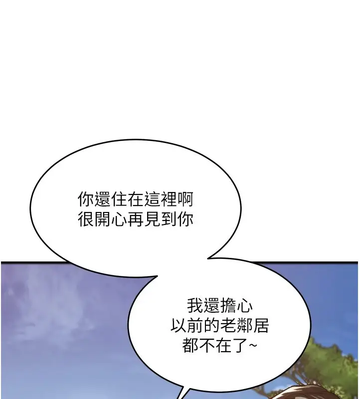漫画《衣锦还乡》第1话第251张图