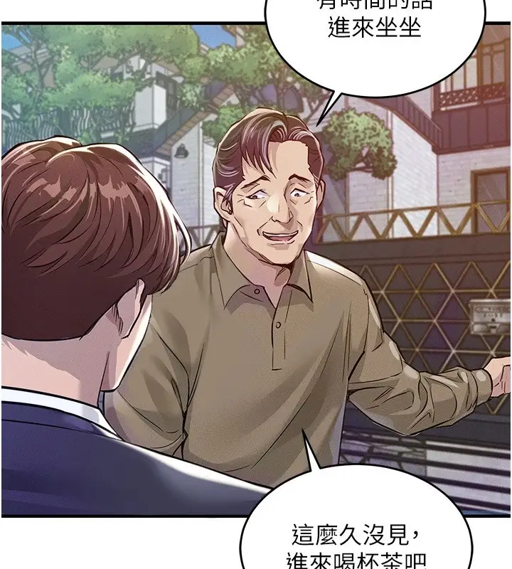 漫画《衣锦还乡》第1话第254张图