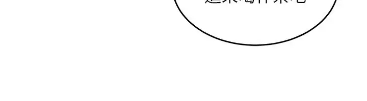 漫画《衣锦还乡》第1话第255张图