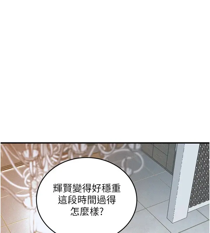 漫画《衣锦还乡》第1话第256张图