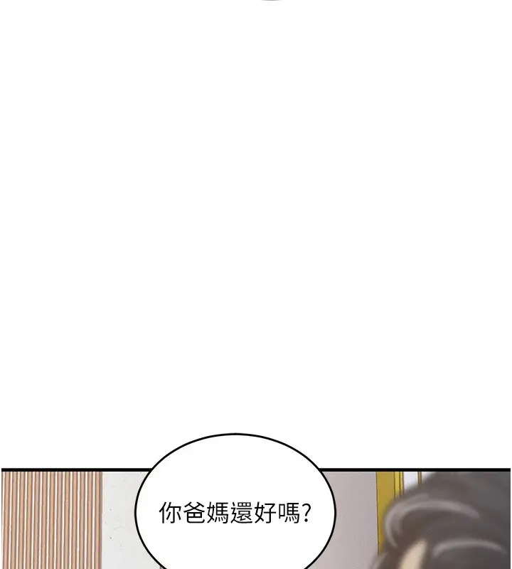 漫画《衣锦还乡》第1话第258张图