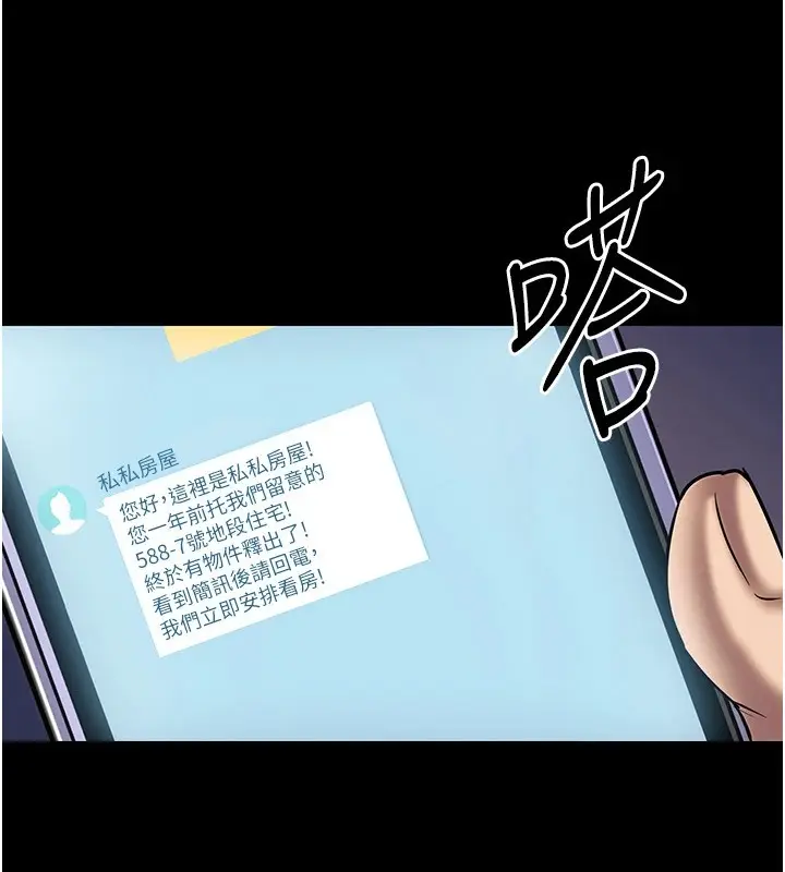 漫画《衣锦还乡》第1话第26张图