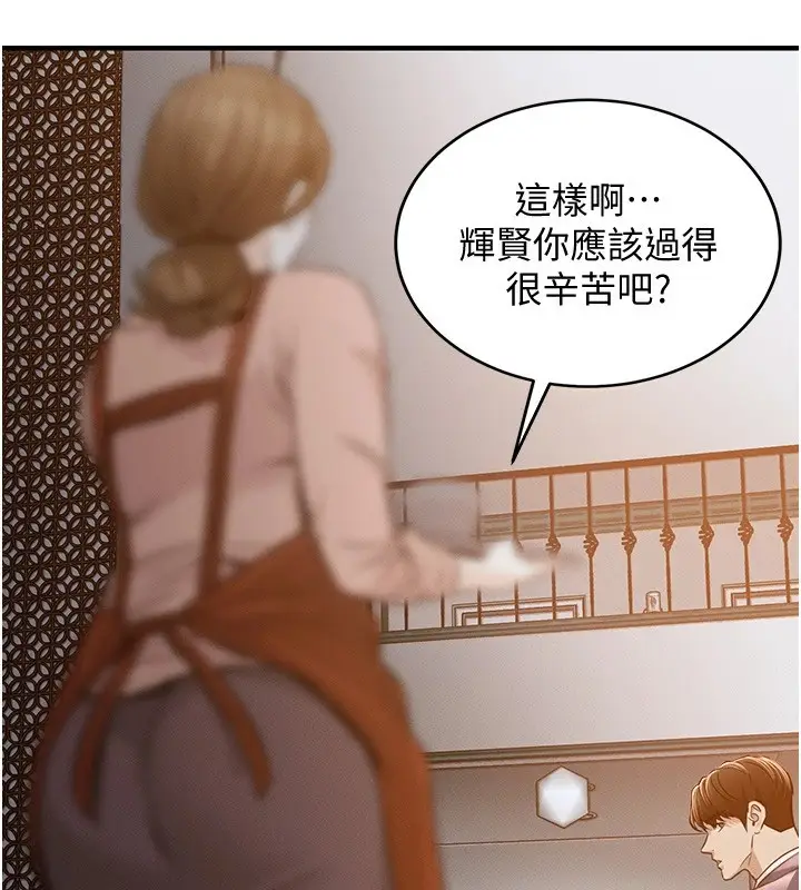 漫画《衣锦还乡》第1话第262张图