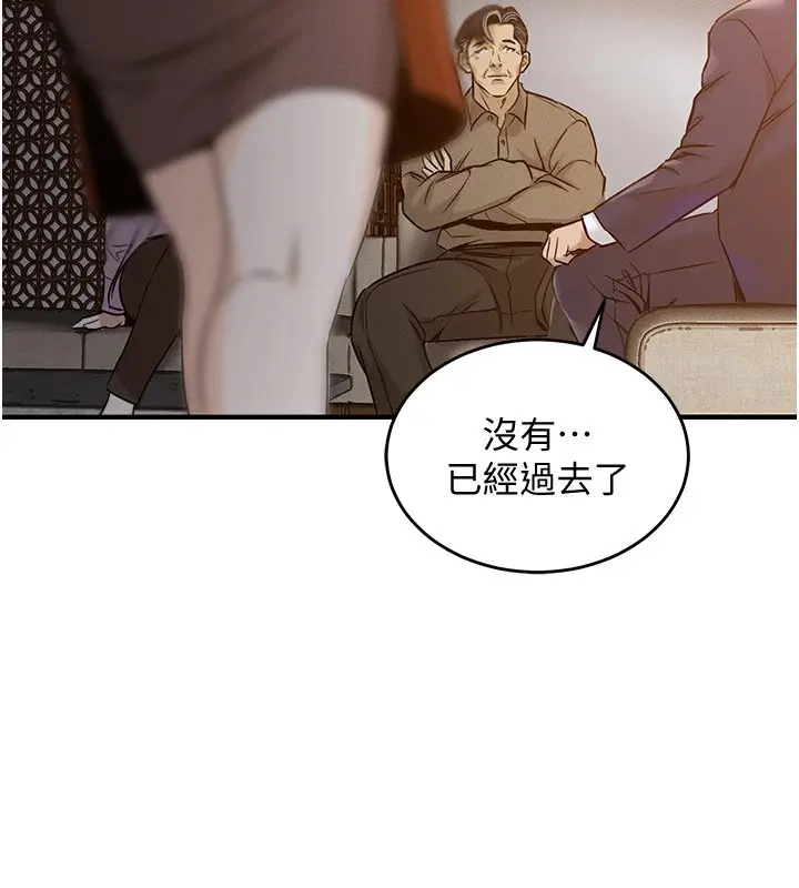 漫画《衣锦还乡》第1话第263张图