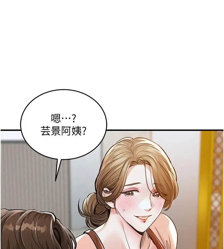 漫画《衣锦还乡》第1话第264张图