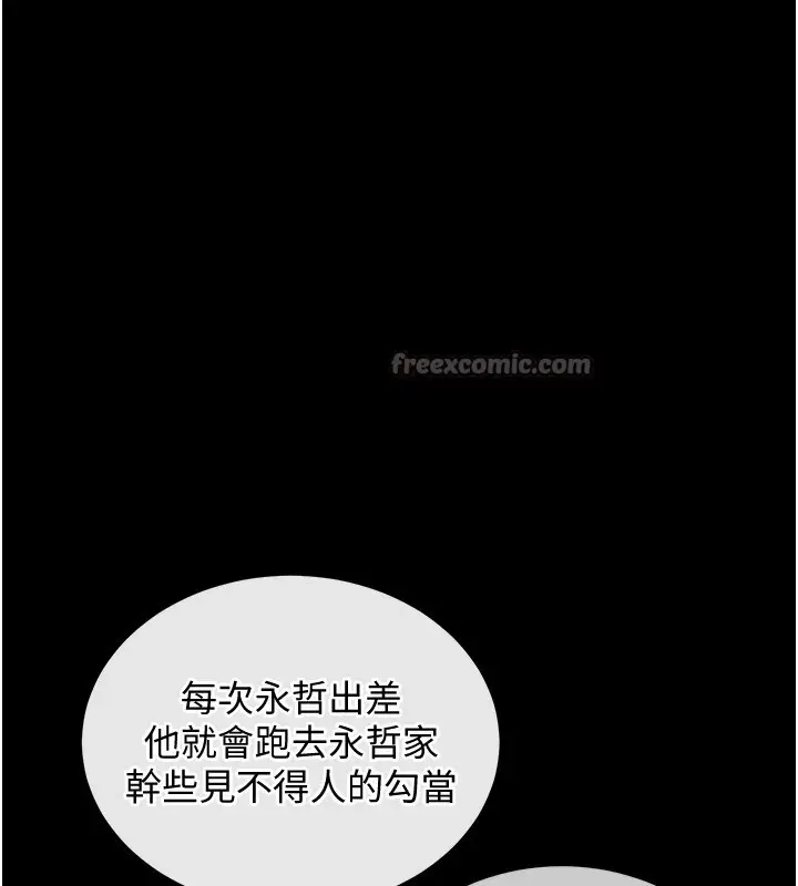 漫画《衣锦还乡》第1话第266张图