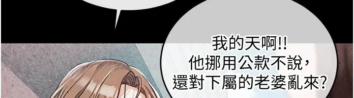 漫画《衣锦还乡》第1话第267张图
