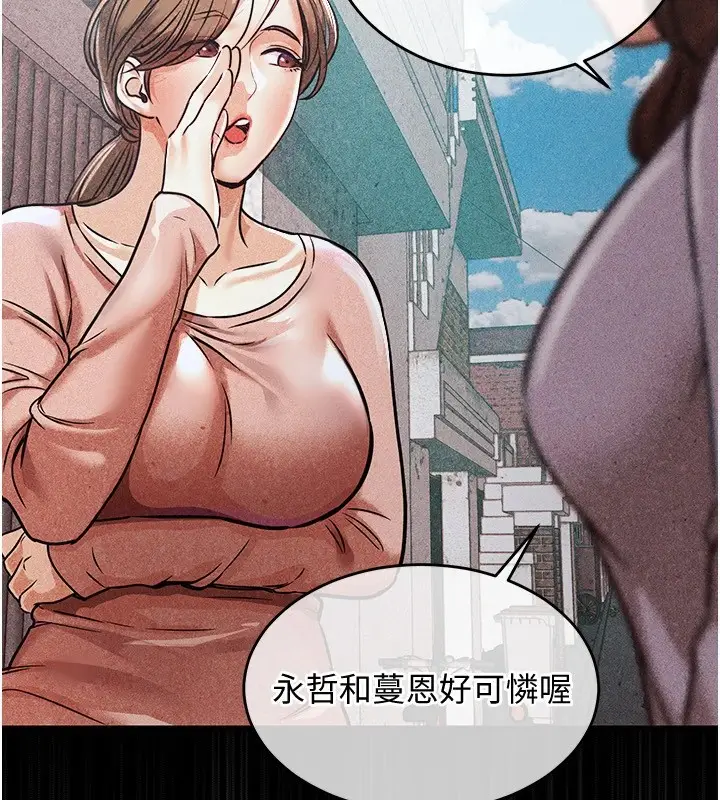 漫画《衣锦还乡》第1话第268张图