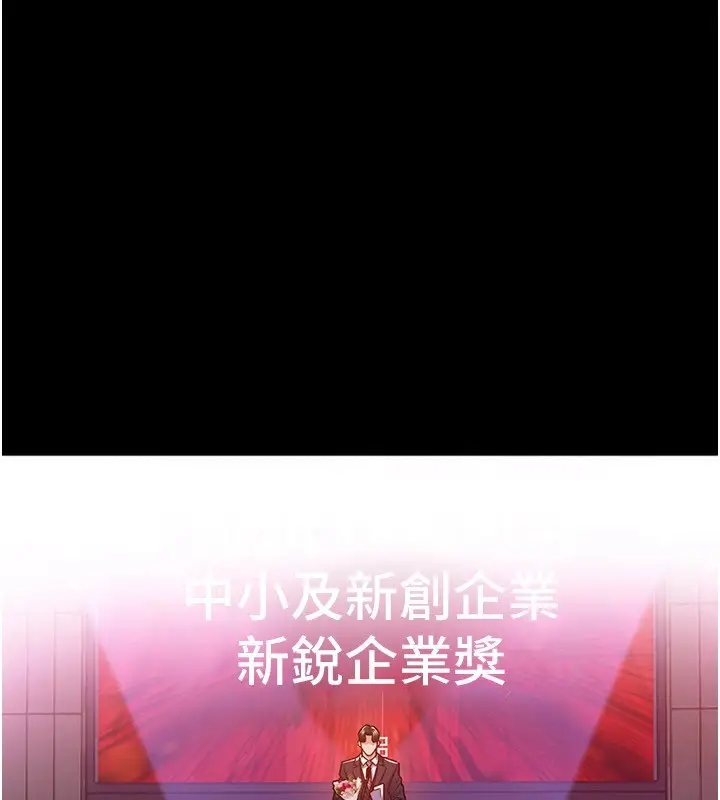 漫画《衣锦还乡》第1话第27张图