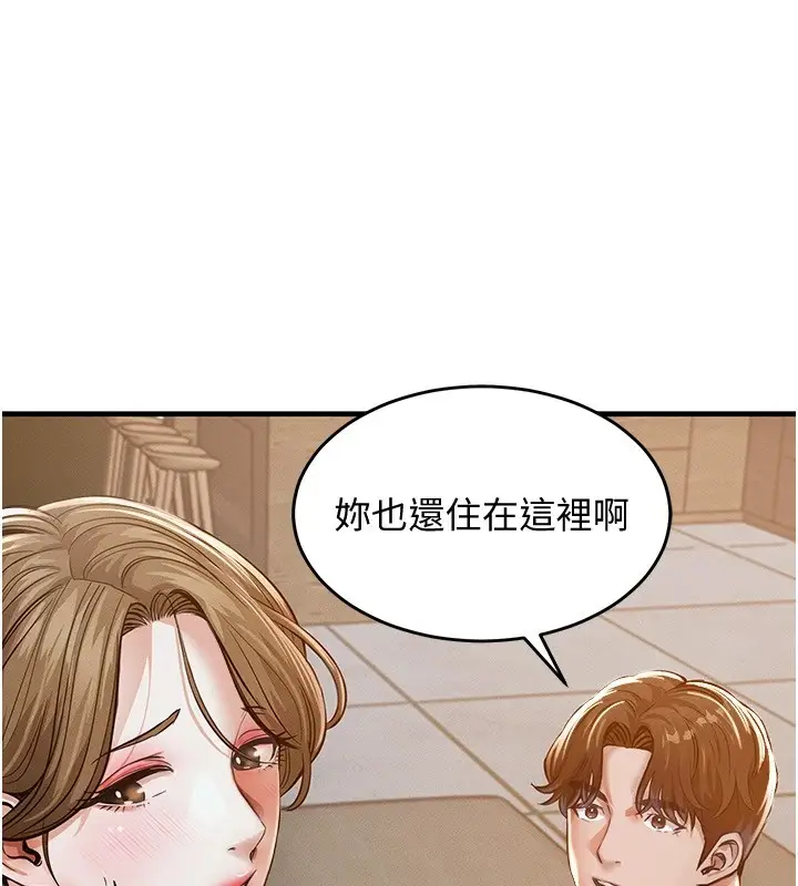 漫画《衣锦还乡》第1话第270张图