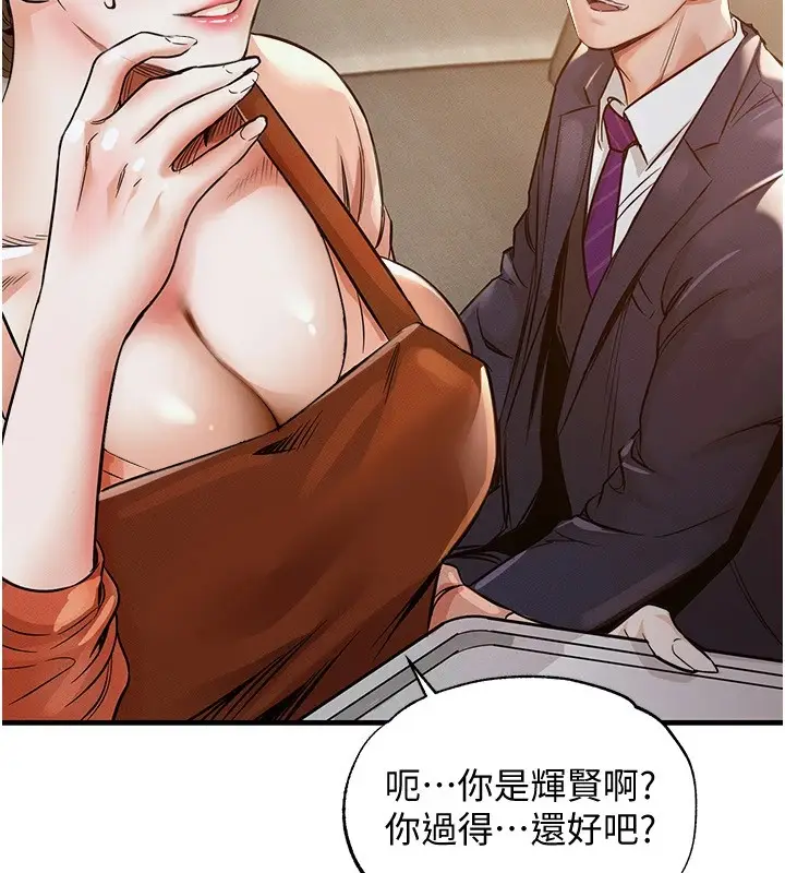 漫画《衣锦还乡》第1话第271张图