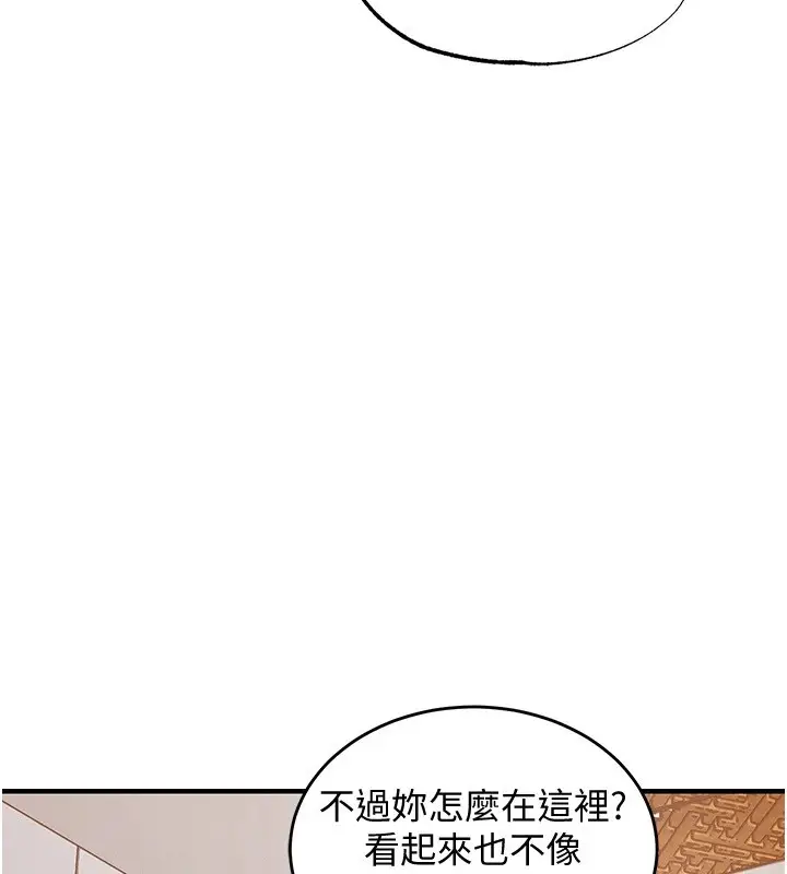 漫画《衣锦还乡》第1话第272张图