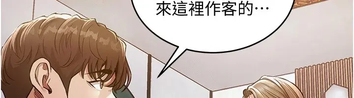 漫画《衣锦还乡》第1话第273张图