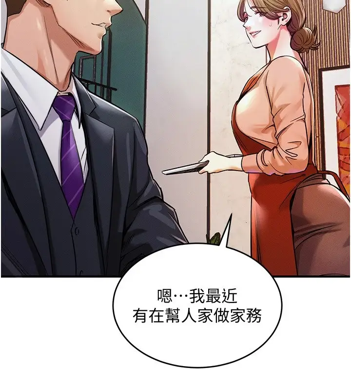 漫画《衣锦还乡》第1话第274张图