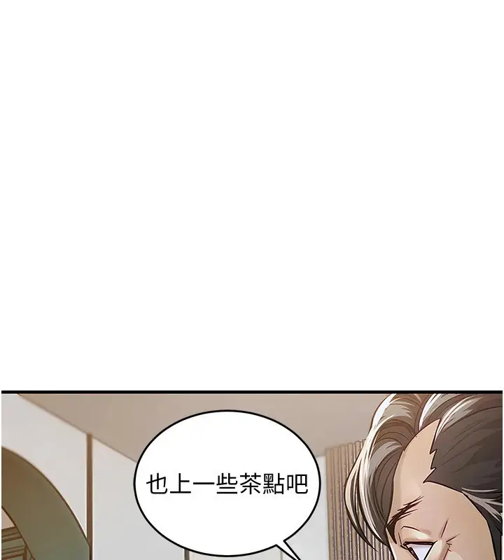 漫画《衣锦还乡》第1话第275张图
