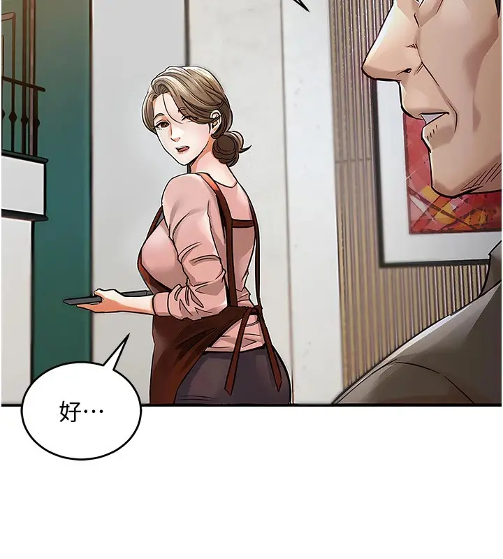 漫画《衣锦还乡》第1话第276张图