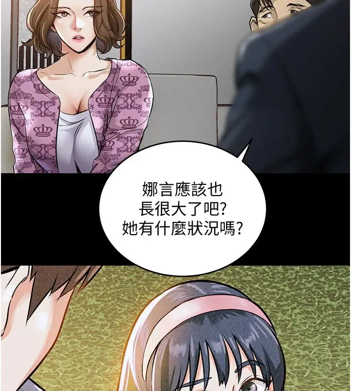 漫画《衣锦还乡》第1话第278张图