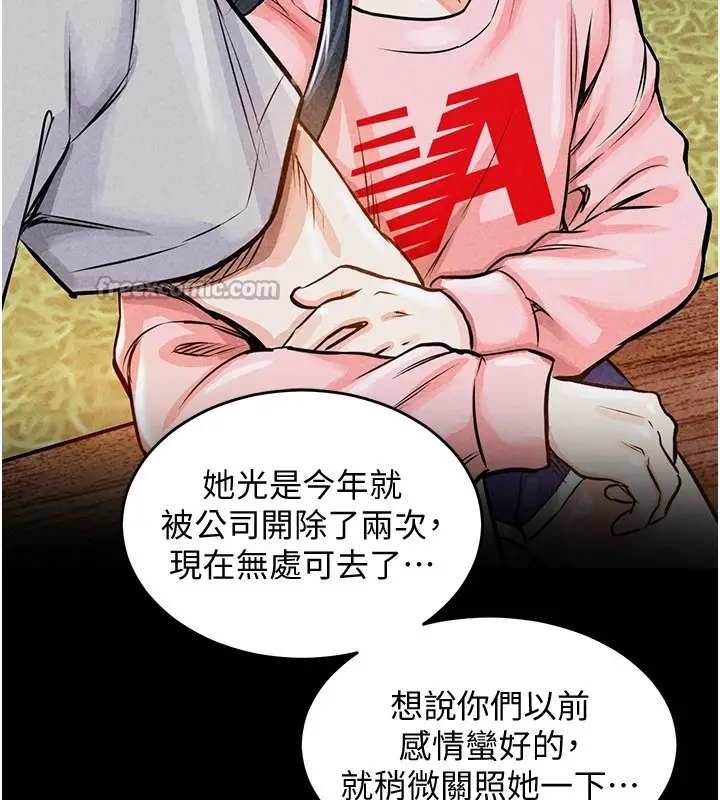 漫画《衣锦还乡》第1话第280张图