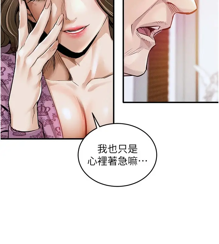 漫画《衣锦还乡》第1话第283张图