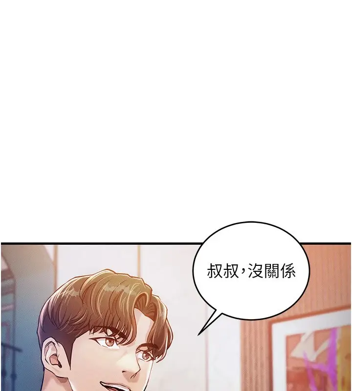 漫画《衣锦还乡》第1话第284张图