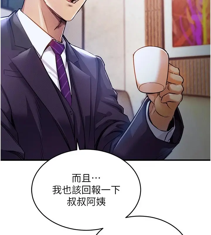 漫画《衣锦还乡》第1话第285张图