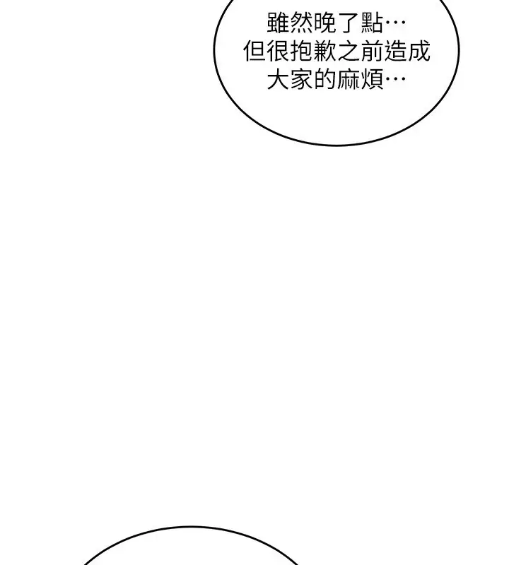 漫画《衣锦还乡》第1话第286张图