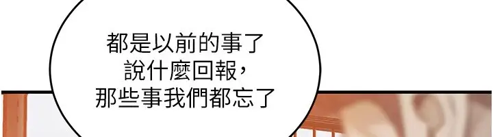 漫画《衣锦还乡》第1话第287张图