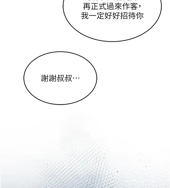 漫画《衣锦还乡》第1话第289张图
