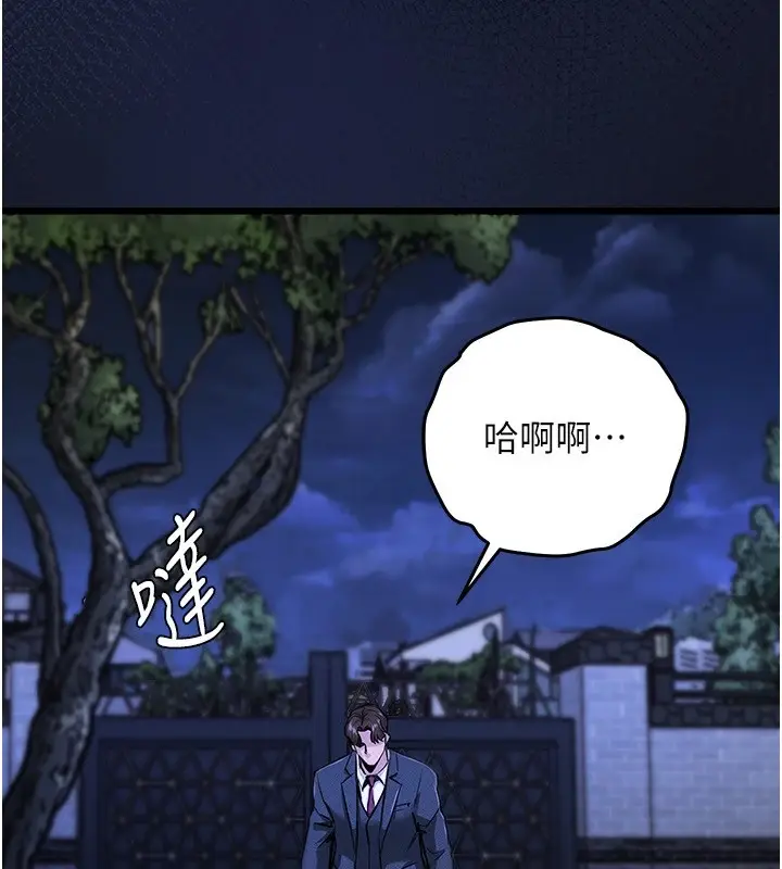 漫画《衣锦还乡》第1话第291张图
