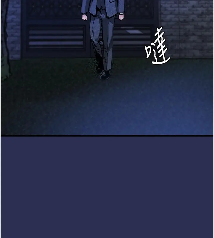 漫画《衣锦还乡》第1话第292张图