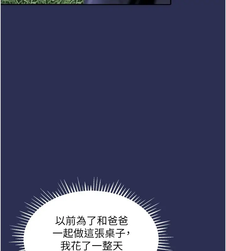 漫画《衣锦还乡》第1话第295张图