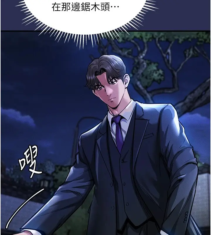 漫画《衣锦还乡》第1话第296张图
