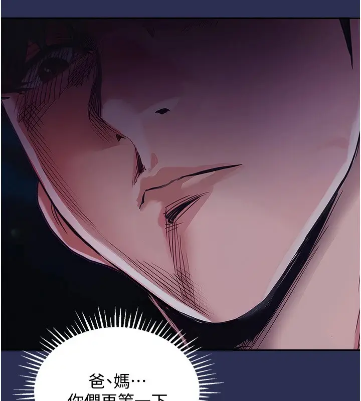 漫画《衣锦还乡》第1话第299张图