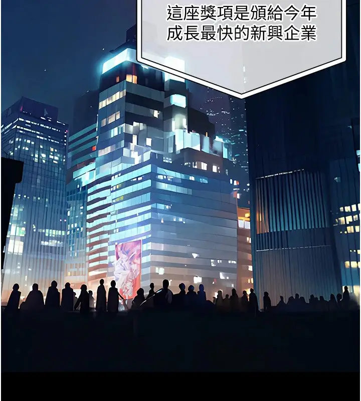 漫画《衣锦还乡》第1话第3张图