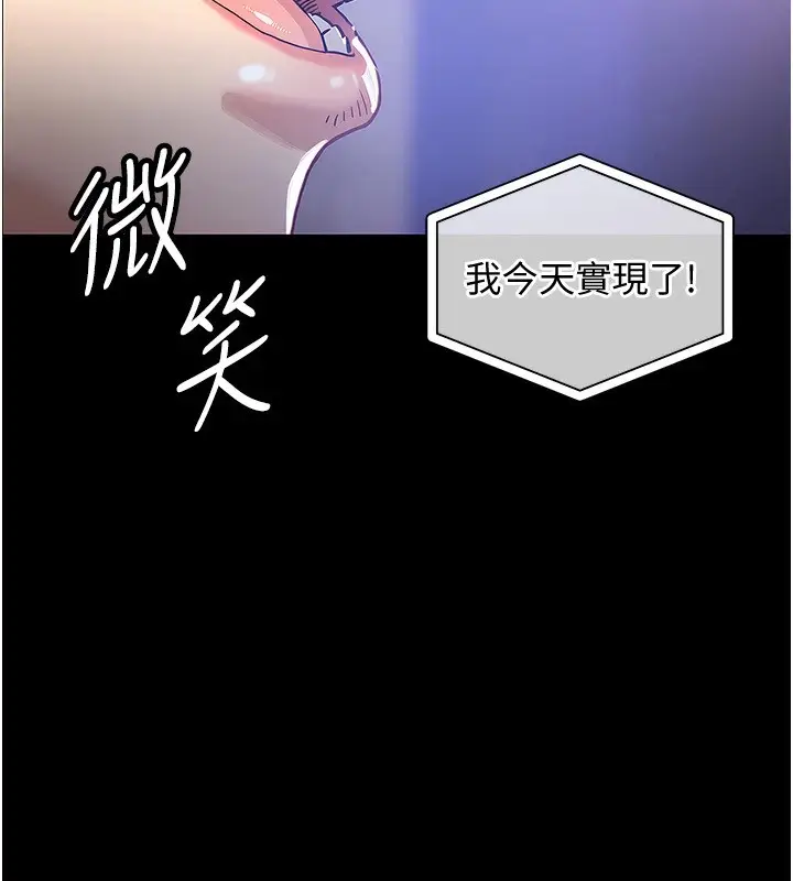 漫画《衣锦还乡》第1话第30张图