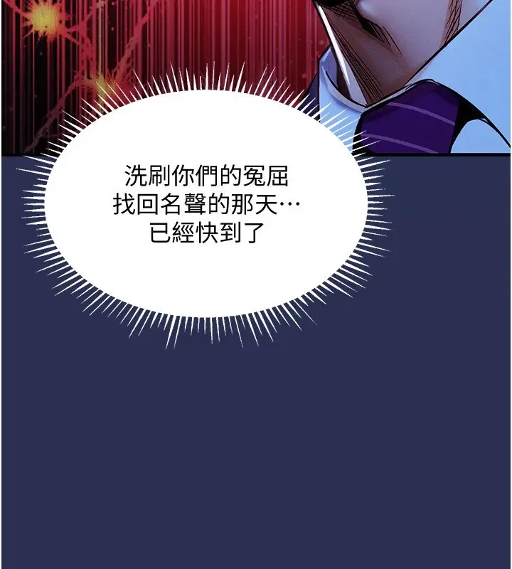 漫画《衣锦还乡》第1话第302张图