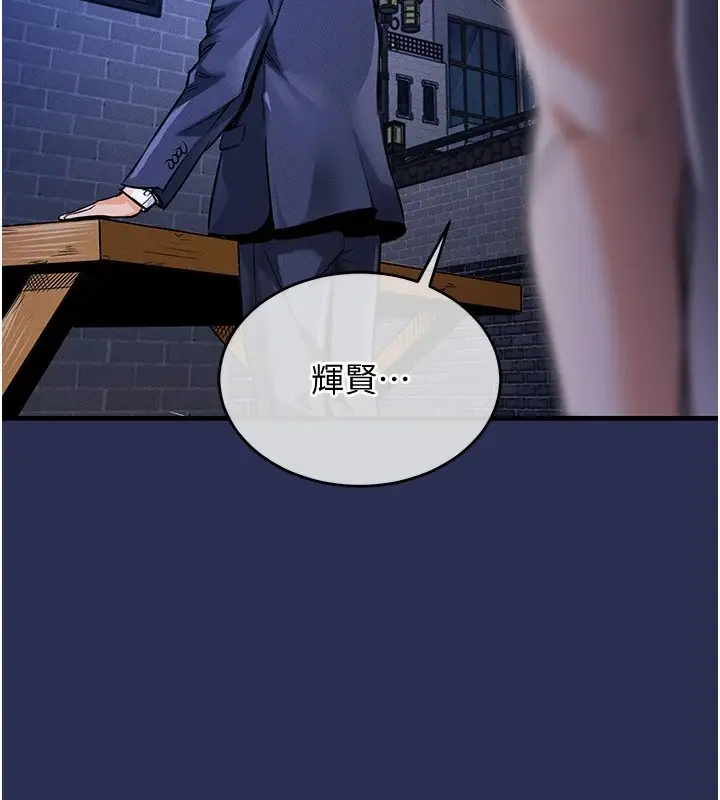 漫画《衣锦还乡》第1话第305张图