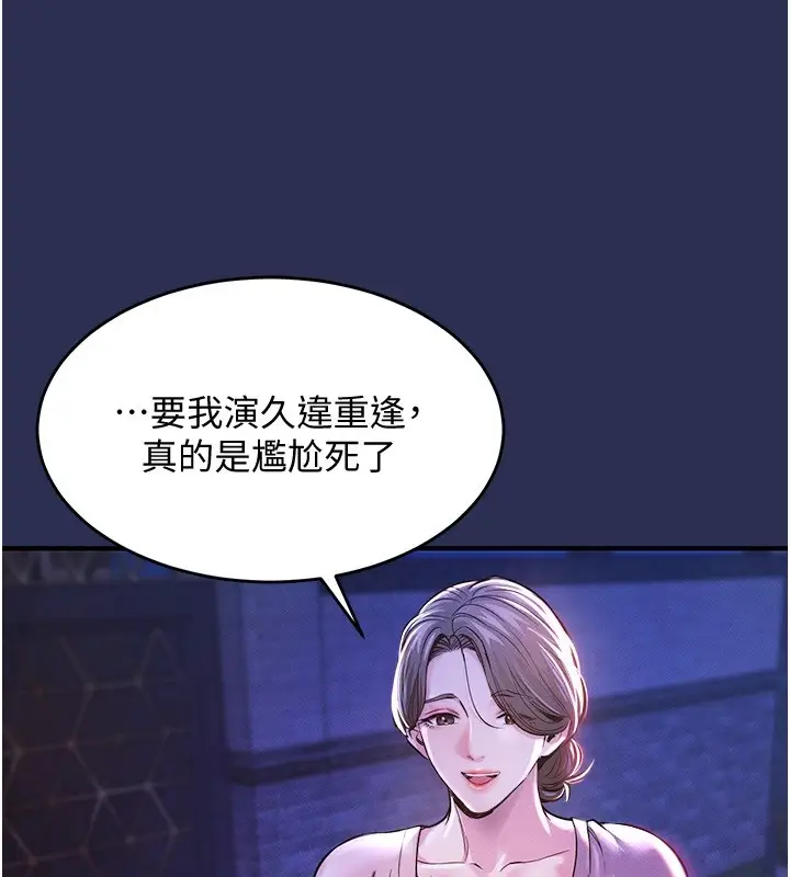 漫画《衣锦还乡》第1话第306张图