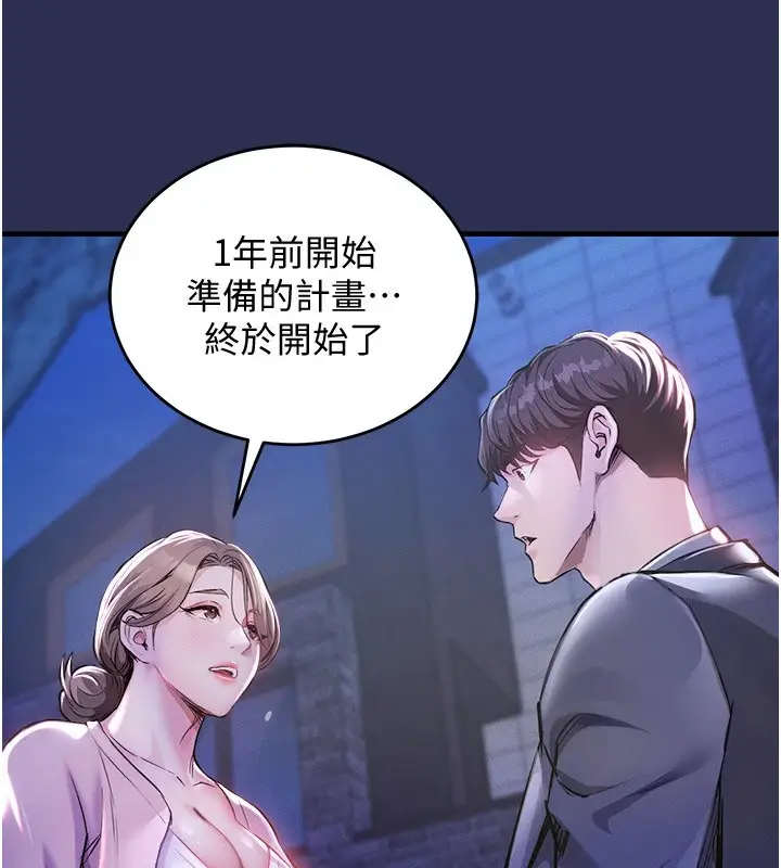 漫画《衣锦还乡》第1话第309张图