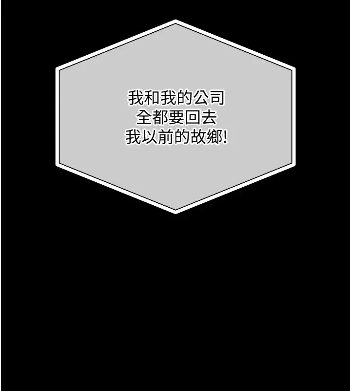 漫画《衣锦还乡》第1话第31张图