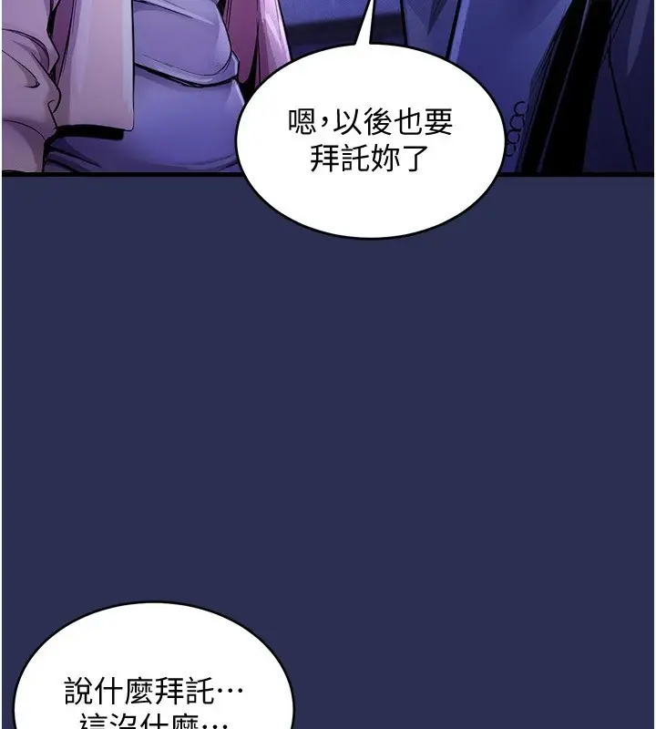 漫画《衣锦还乡》第1话第311张图
