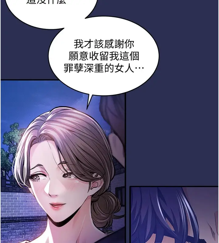 漫画《衣锦还乡》第1话第312张图