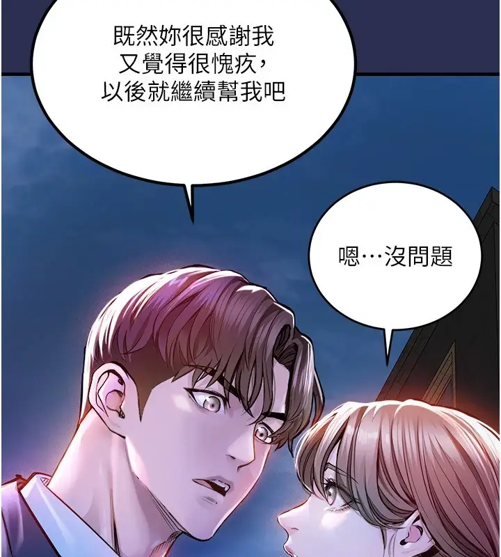 漫画《衣锦还乡》第1话第317张图