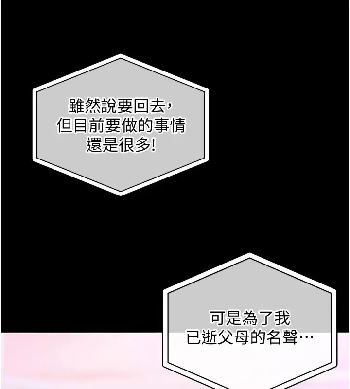 漫画《衣锦还乡》第1话第32张图