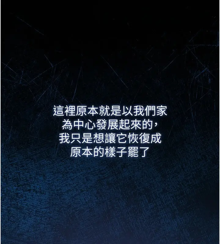 漫画《衣锦还乡》第1话第321张图