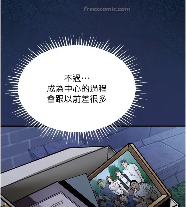 漫画《衣锦还乡》第1话第322张图