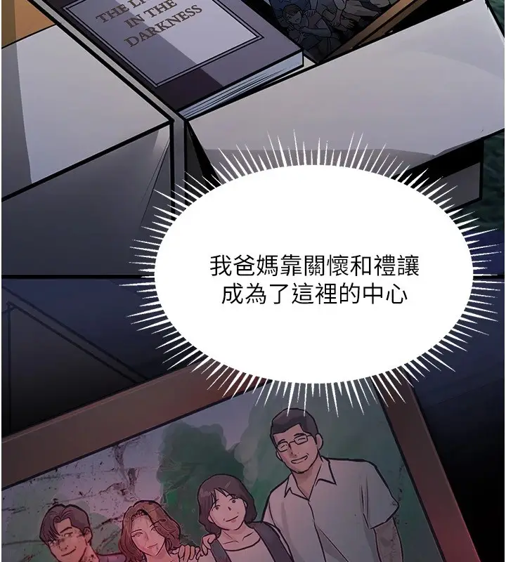 漫画《衣锦还乡》第1话第323张图