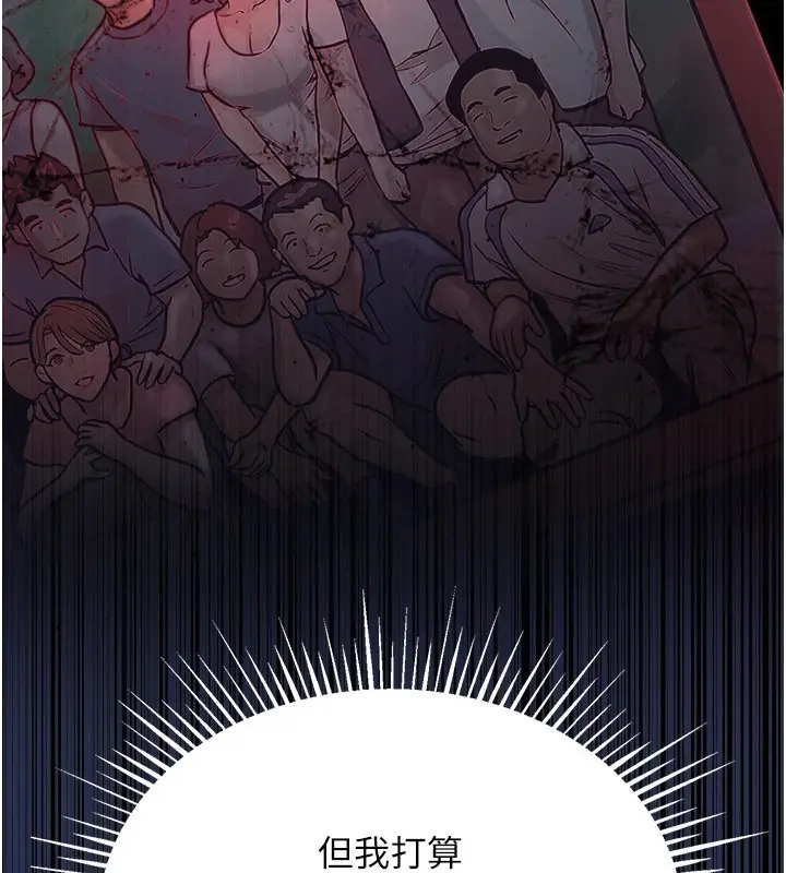 漫画《衣锦还乡》第1话第324张图