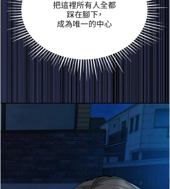漫画《衣锦还乡》第1话第325张图